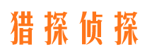 河曲捉小三公司